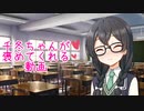 【単発】千冬ちゃんが(ChatGPTで)褒めてくれる動画