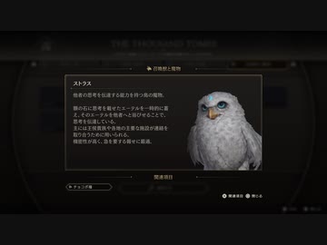 『FF16』を9ミリも知らない俺が実況プレイ