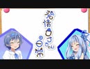 発情ウナちゃんの日常　マイベストアルバム