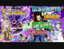 【KPTB】VS KK隊長！　現役？シェンロン17号！【ドラゴンボールザブレイカーズ／CeVIO AI実況】