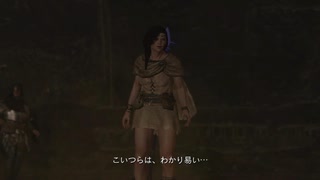 【ドラゴンズドグマ】清貧女魔術師＃26　穢れ山