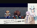 【Vernal Edge】Any%ハードモードRTA in 2:03:40 part8/8【前走】