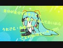 『自分が自分であることに変わりなんてないから』初音ミク　オリジナル曲【SSS】