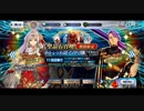 【FGO】ホモと見る 11連ガチャ爆死する瞬間