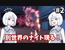 【COEIROINK実況】恋愛シミュレーションゲームからの脱出！【Love Love School Days#2】