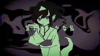 キッカイケッタイ    /   cover. いずみ先生【歌ってみた】