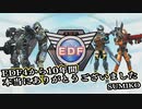 【EDF6】まったり運命に抗ってみた Part 149【実況】【完結】