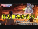 【FEエンゲージ】教員志望が行く！#26