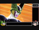 【ゆっくり実況】ドラゴンボール ザ ブレイカーズ 通常プレイ+ガチャ part68