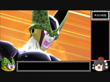 【ゆっくり実況】ドラゴンボール ザ ブレイカーズ 通常プレイ+ガチャ part68