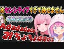 んなっしょい（センシティブ）シーンのカリオペさんとルーナ姫の反応とルーナイトのんなっしょい【姫森ルーナ/森カリオペ/ホロライブ切り抜き】