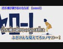 【 ニコカラ 】 君が飛び降りるのならば 【 off vocal -4 】
