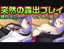【天使】#87　ヤケになって何故か服を脱ぎだした【天使☆騒々 RE-BOOT!】