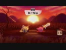 【カービィ】反射神経バトル！！『星のカービィWiiデラックス』Part.21