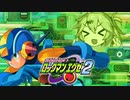 【ロックマンエグゼ2】サイタマンエグゼ2 #1【春日部つむぎ実況】