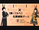 【VRM Live Viewer】乱躁滅裂ガール【MMDモーション】VRoid自作アバターに踊ってもらった