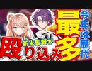 必見！新たに参戦した新監督のことが分かる動画【にじさんじ甲子園2023 渡会雲雀 五十嵐梨花】