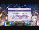【メギド72】SSR+オーブの解説と所見を述べる動画