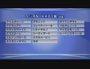 最終追い切りラジオNIKKEI賞2023 GⅢ