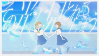 青く眩く / ひとひら 【ボカデュオ2023】