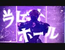 【つくつん】ラビットホール【踊ってみた】