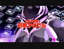 【アイ・アム・マジカミ】 第4部 第6章 シングスワンソング Part.10