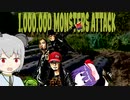 1,000,000 MONSTERS ATTACK.HSK姉貴