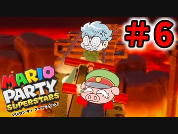 白熱のトロッコレースのはずが…！？【MARIO PARTY SUPERSTARS】＃6