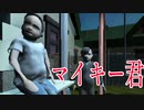 関わってはいけない友達「マイキー君」が怖すぎた