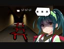 【Anemoi Apolise】超現実的な空間を歩くだけのゲーム!!#5【ボイスロイド実況】