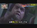 ホモと見る絶対に笑ってはいけない草加雅人