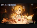 【Volcano Princess】第6回　火誕節と誕生日　じっくり気分転換　火山の娘