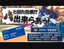 【ポケモンSV】 え！？ がんせきアックスと似た効果！？ 出来らあっ！ ヒスイダイケンキの専用技『ひけん・ちえなみ』なら！！！ 【ゆっくり実況】