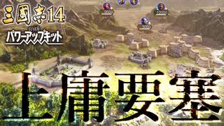 【三国志14PK　極級】三顧の礼　劉備#015【ゆっくり実況】