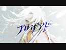 【 Vocaduo2023 】ブリザアド / 雪月花
