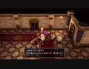 41ミリしか知らない『DQ10オフラインver2』を実況プレイ