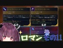 ウナキリのスライム君とムズムズダンジョン その11【Dead Cells】