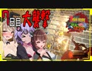 【ボイスロイド実況】ついに来たるは７日目！改良型拠点の運命やいかに？まさかの自爆お祭り大襲撃編！【7daystodie α21感染が止まらない！#5】