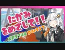 [XP2740]Xマッチを征く、さらなる高みをめざして！part17[splatoon3][キズナアカリ実況]
