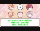 萌え漫画家に食事に誘われたら誰と行く？【Koi・なもり・ユキヲ・蒼樹うめ・伊藤いづも・はまじあき】