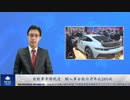 中国自動車市場低迷　輸入車台数は前年比28_減