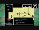 【実況】毎日「MOTHER」をしよう Part39