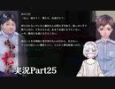 【アパシー鳴神学園七不思議】Oh…Japaneseホラーよりも漢字が怖いですね…Part25【読み上げ実況】