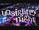 unsightly night / つーくん feat.AI Ryo