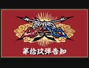 コンビ発表告知19「スネ夫芸能事務所」