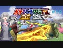 【ポケモンスタジアム金銀】ポケモンマスターになりたい六花ちゃん＃10【小春六花】