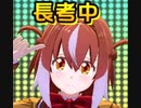 2023/06/25　コナミ　麻雀ファイトガール 3人打対戦・使用キャラ：ヤワラギ・ヒヨリ（CV和氣あず未）・対戦キャラ：パイン（悠木碧），クニノカミ・ムサシ（若山詩音），ヤワラギ・ヒヨリ