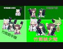 [スプラトゥーン３]竹取ずん子_part5[ソフトウェアトーク実況]