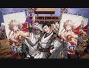 【英傑大戦】気まぐれにデッキ変えつつ英傑【第135回：冥冥たる戦】