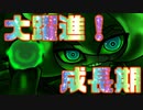 成長期に飛躍するゼットンずんだもん【ウルトラ怪獣モンスターファーム】